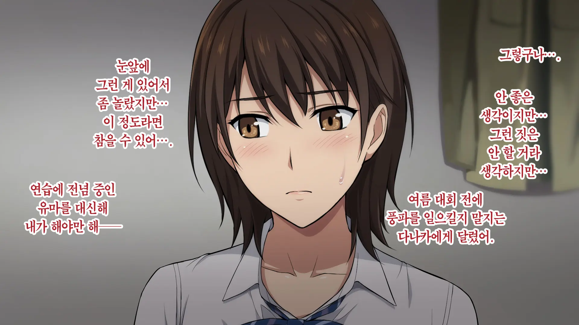 Netorareta JoshiMane ~Migite No Daida Wa Ace No Kanojo~